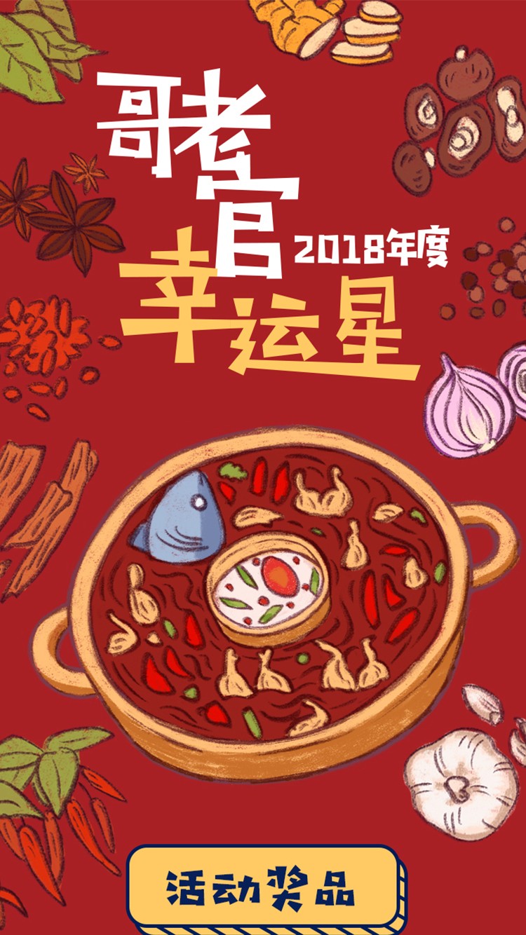 哥老官