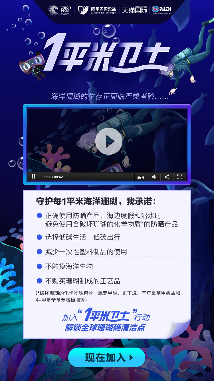 天猫国际