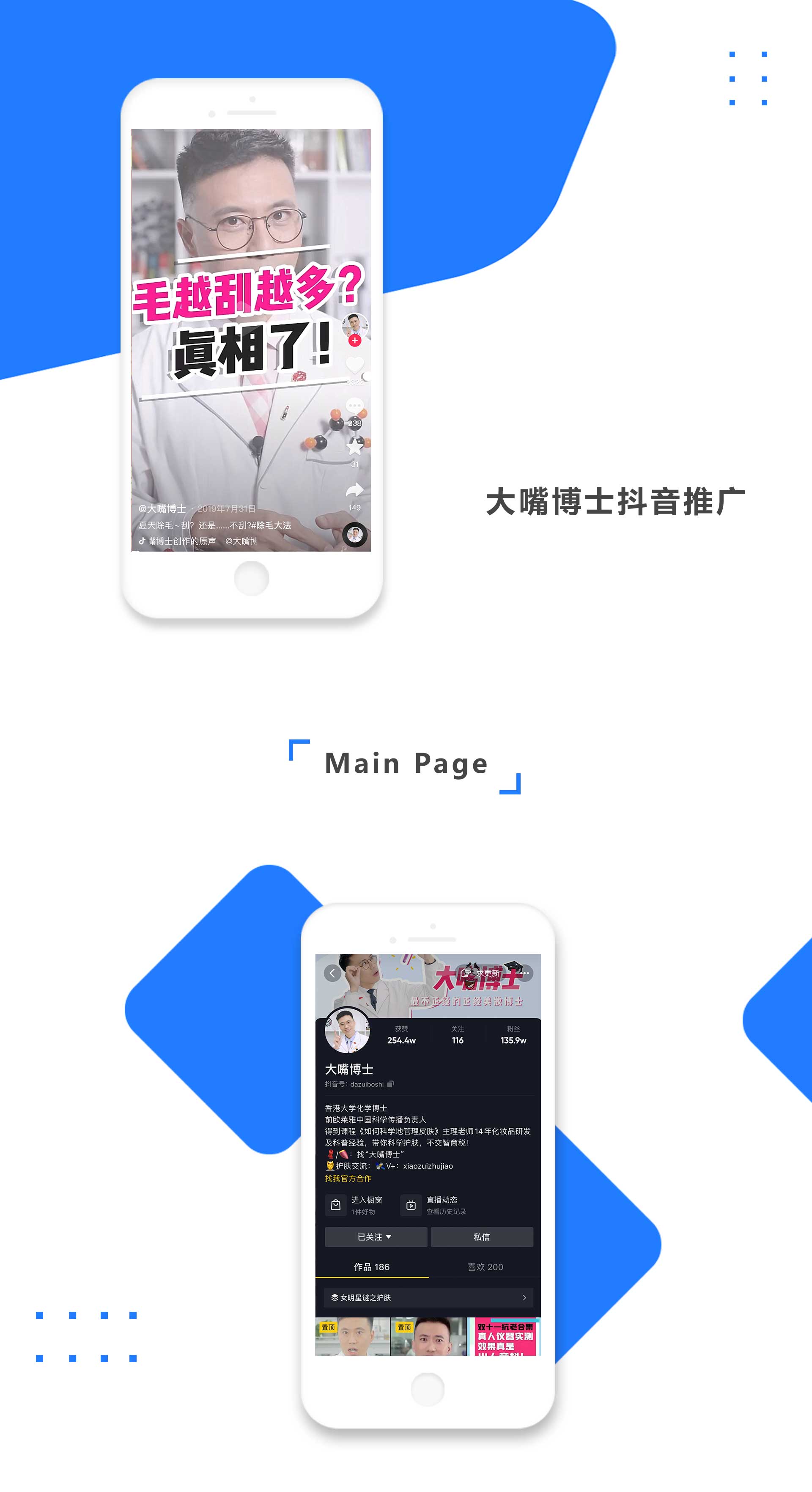 公司官网大嘴案例_01