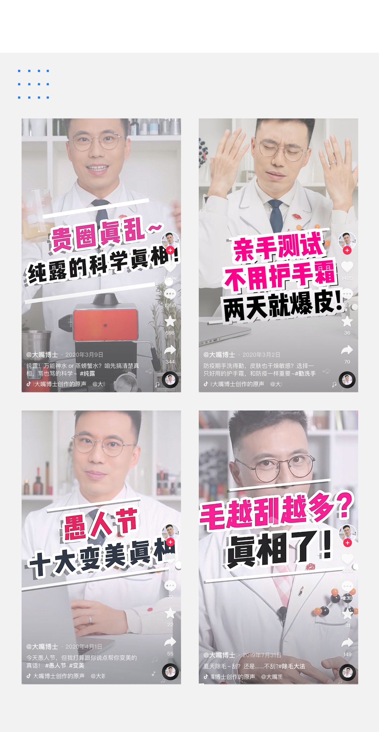 公司官网大嘴案例_02
