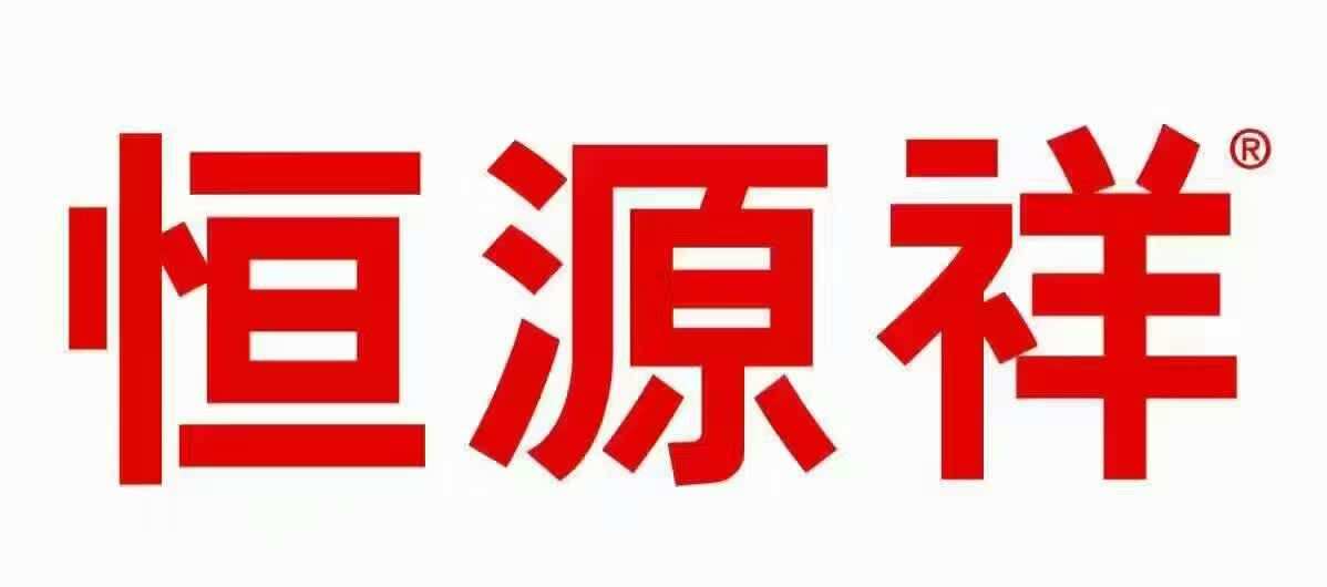 恒源祥