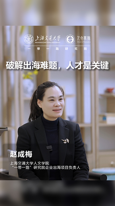 上海交通大学人文学院